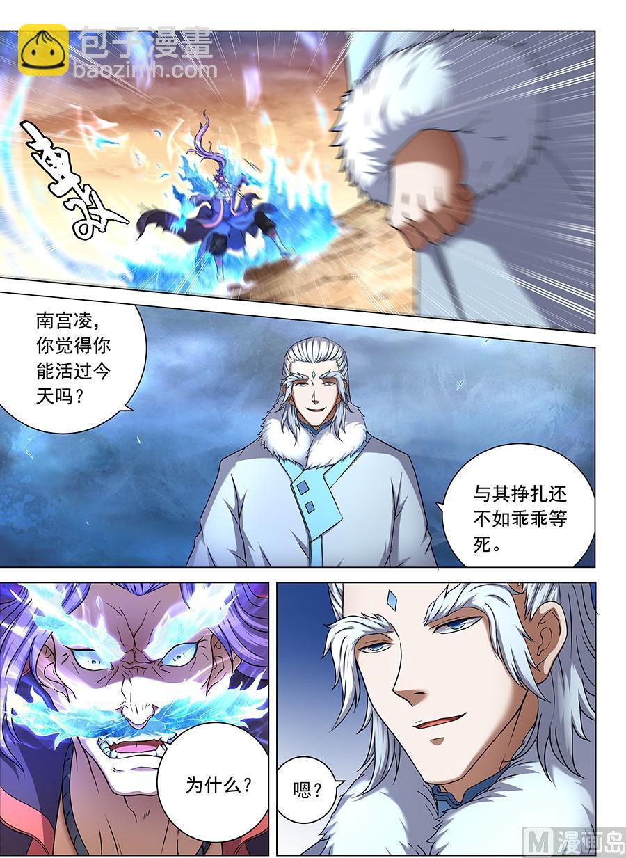 第43话 危机 31