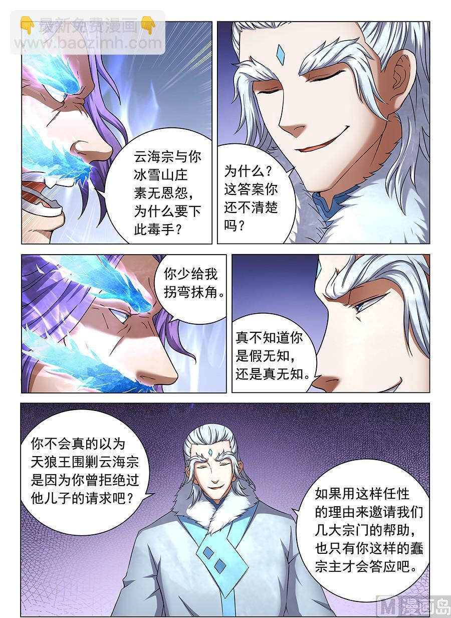 第43话 危机 32