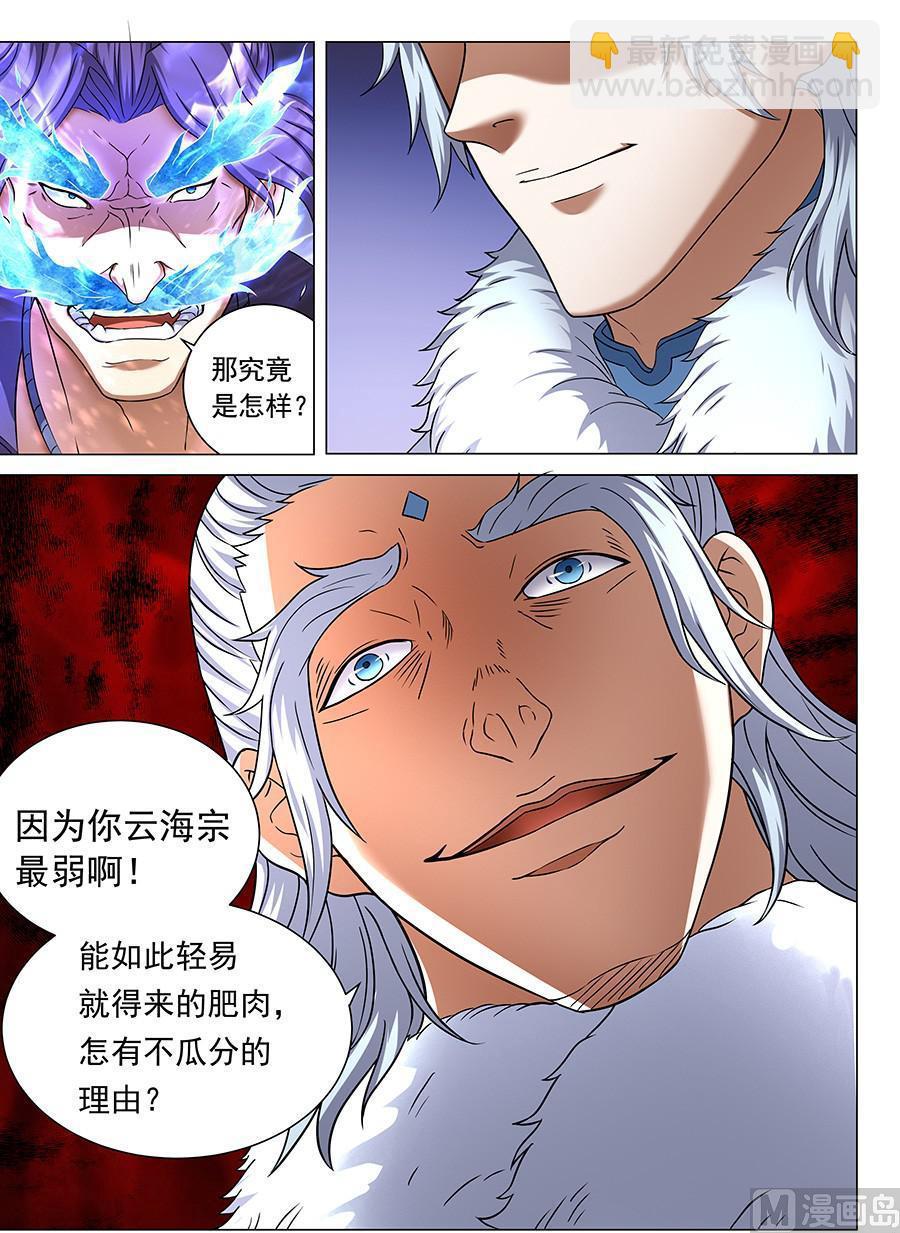 第43话 危机 33