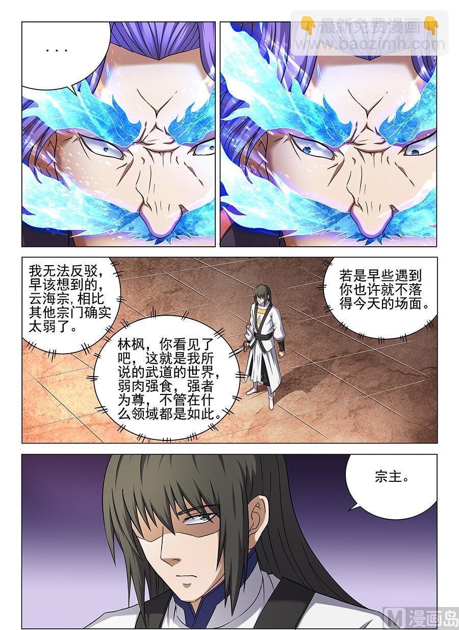 第43话 危机 34