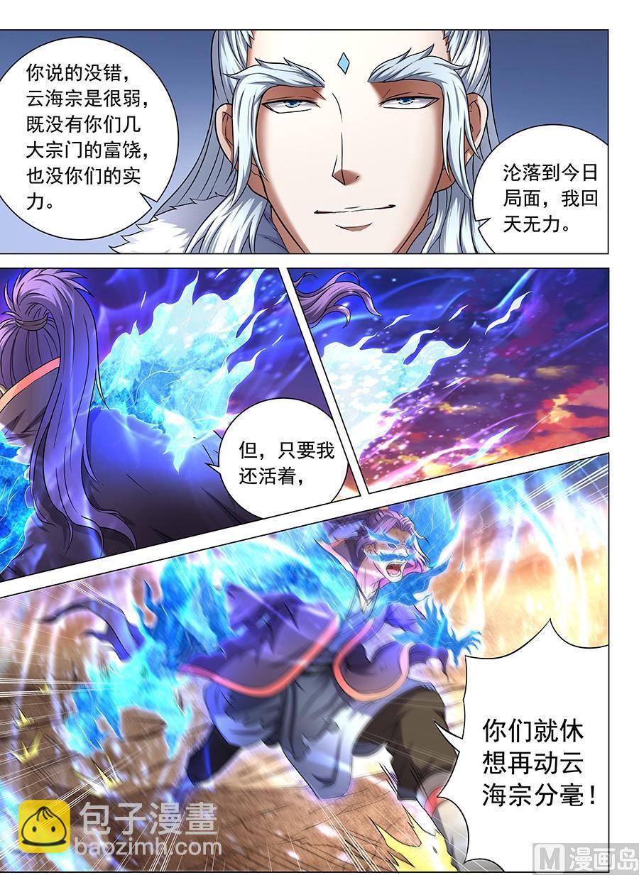 第43话 危机 35