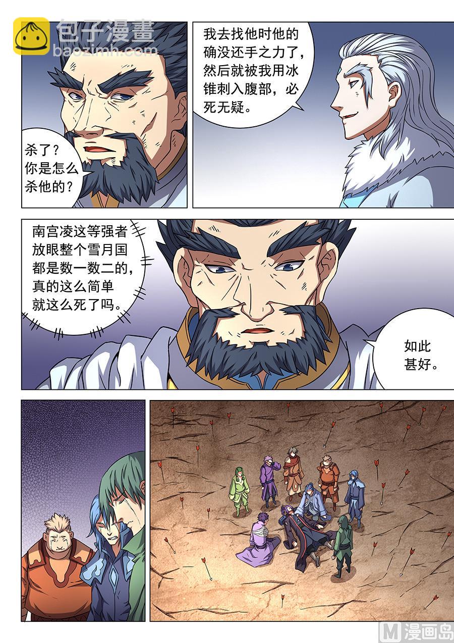 第48话 最后的咆哮 22