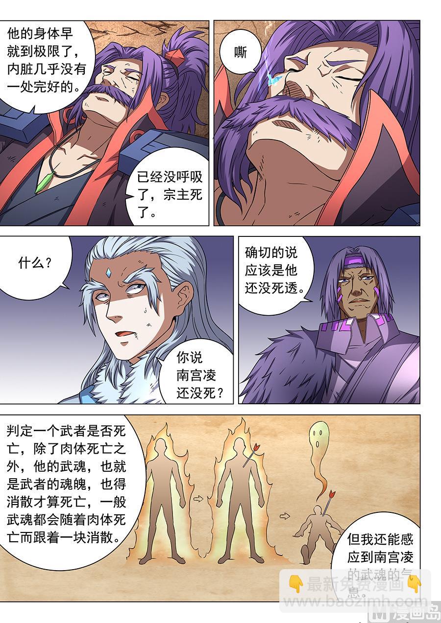 第48话 最后的咆哮 23