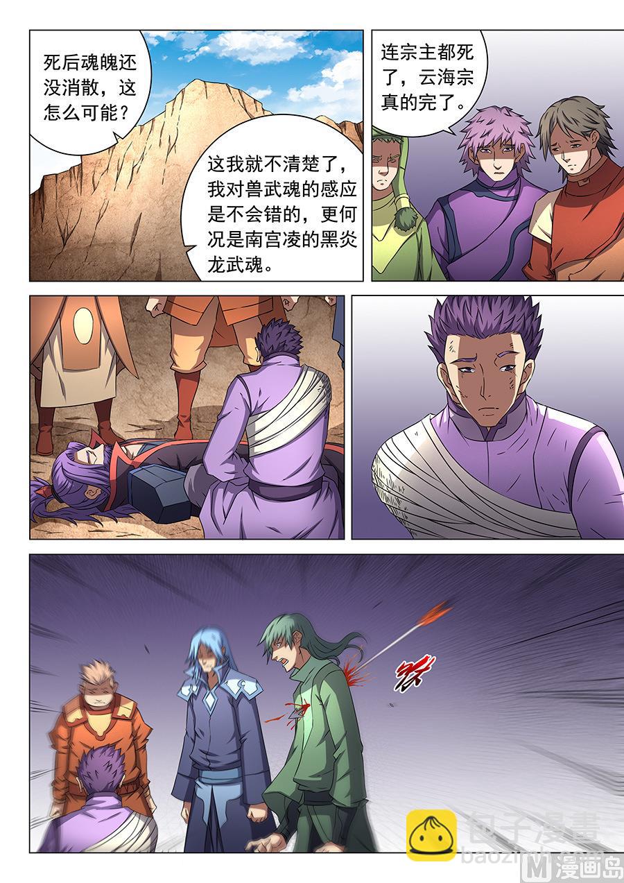 第48话 最后的咆哮 24