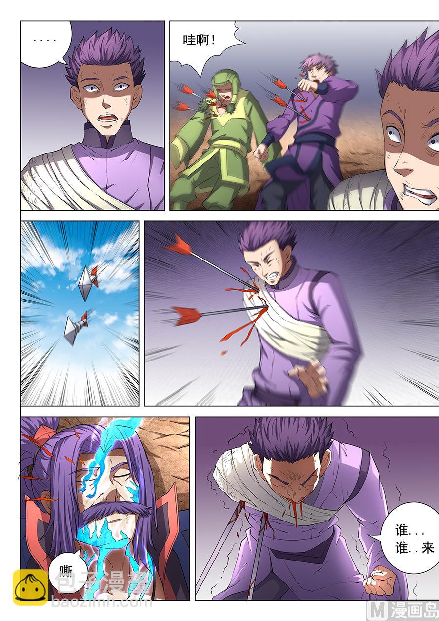 第48话 最后的咆哮 26