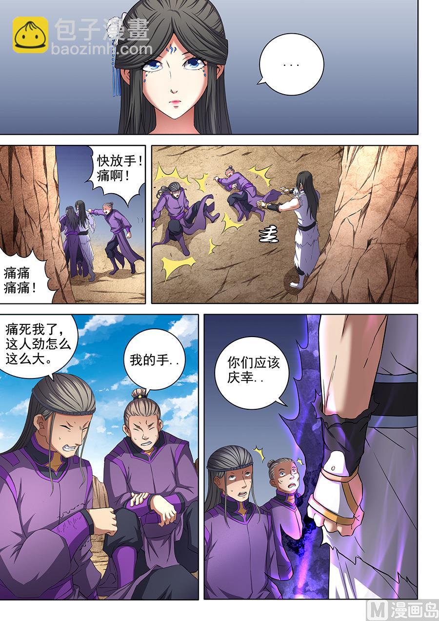 第52话 返宗 35
