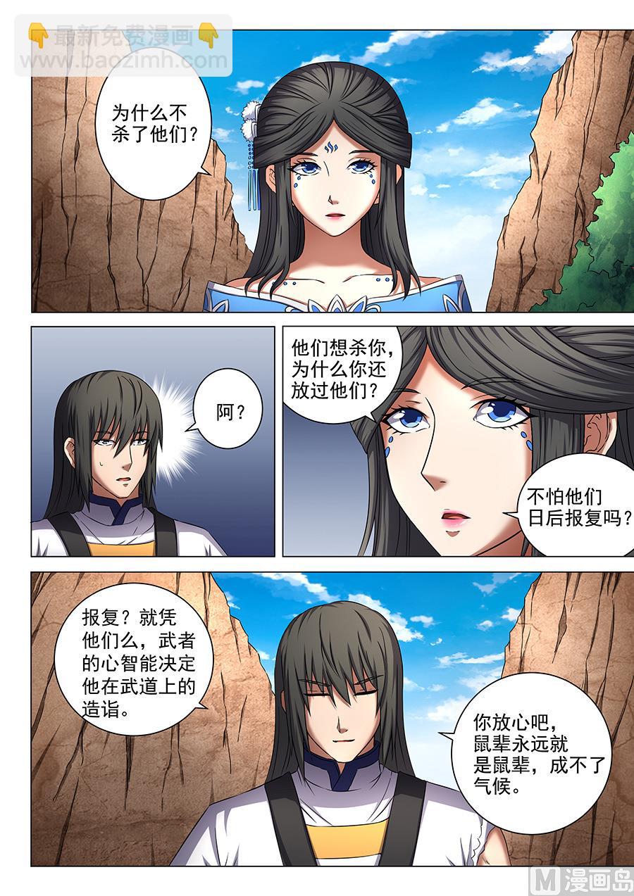 第52话 返宗 38
