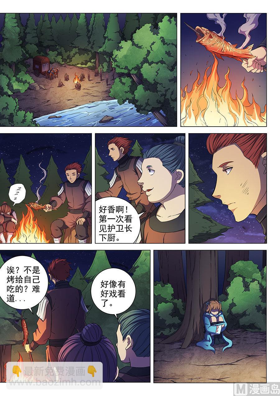第57话 阴谋 31