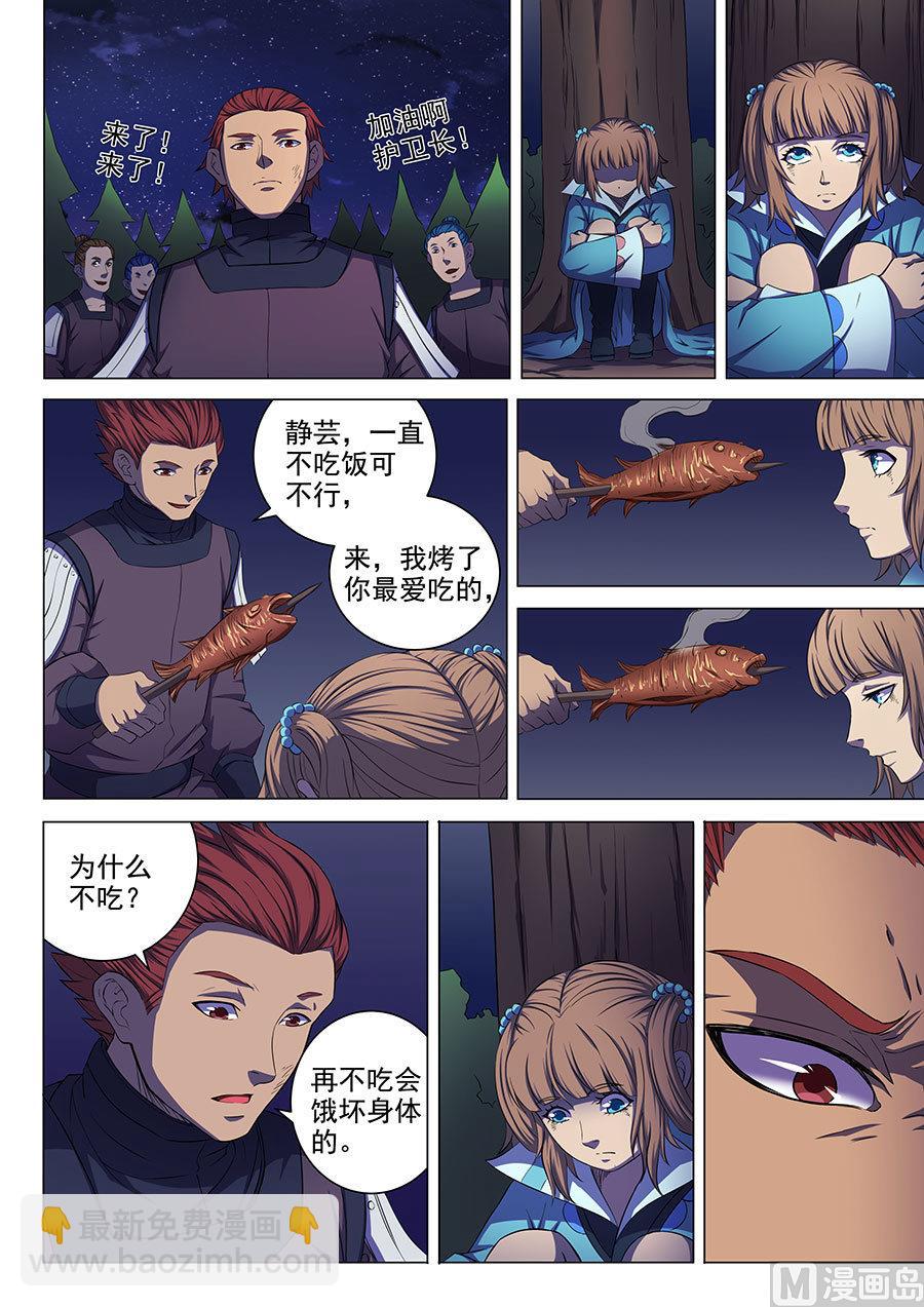 第57话 阴谋 32