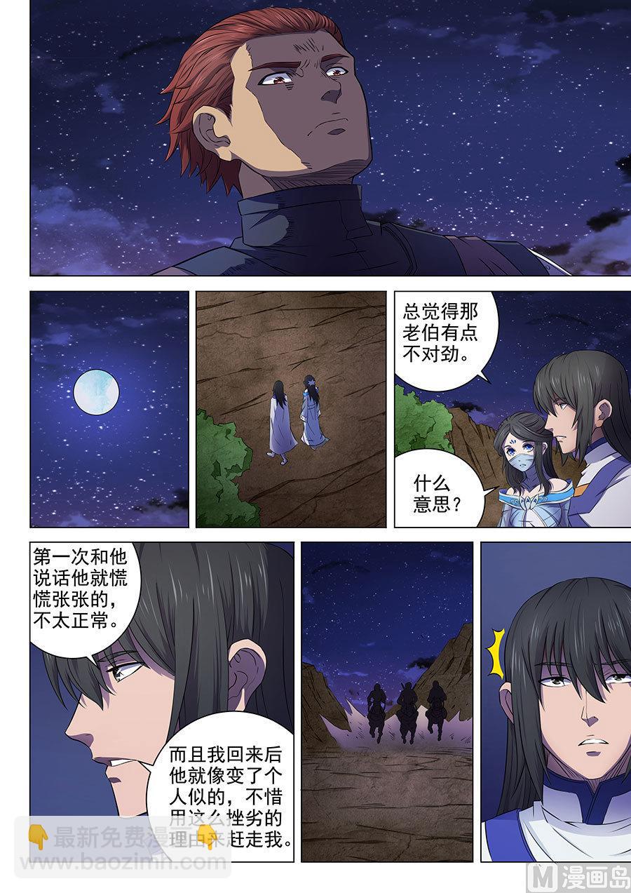 第57话 阴谋 34