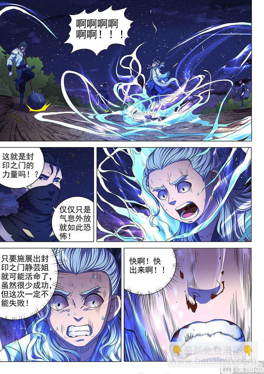 第59话 封印之门 21