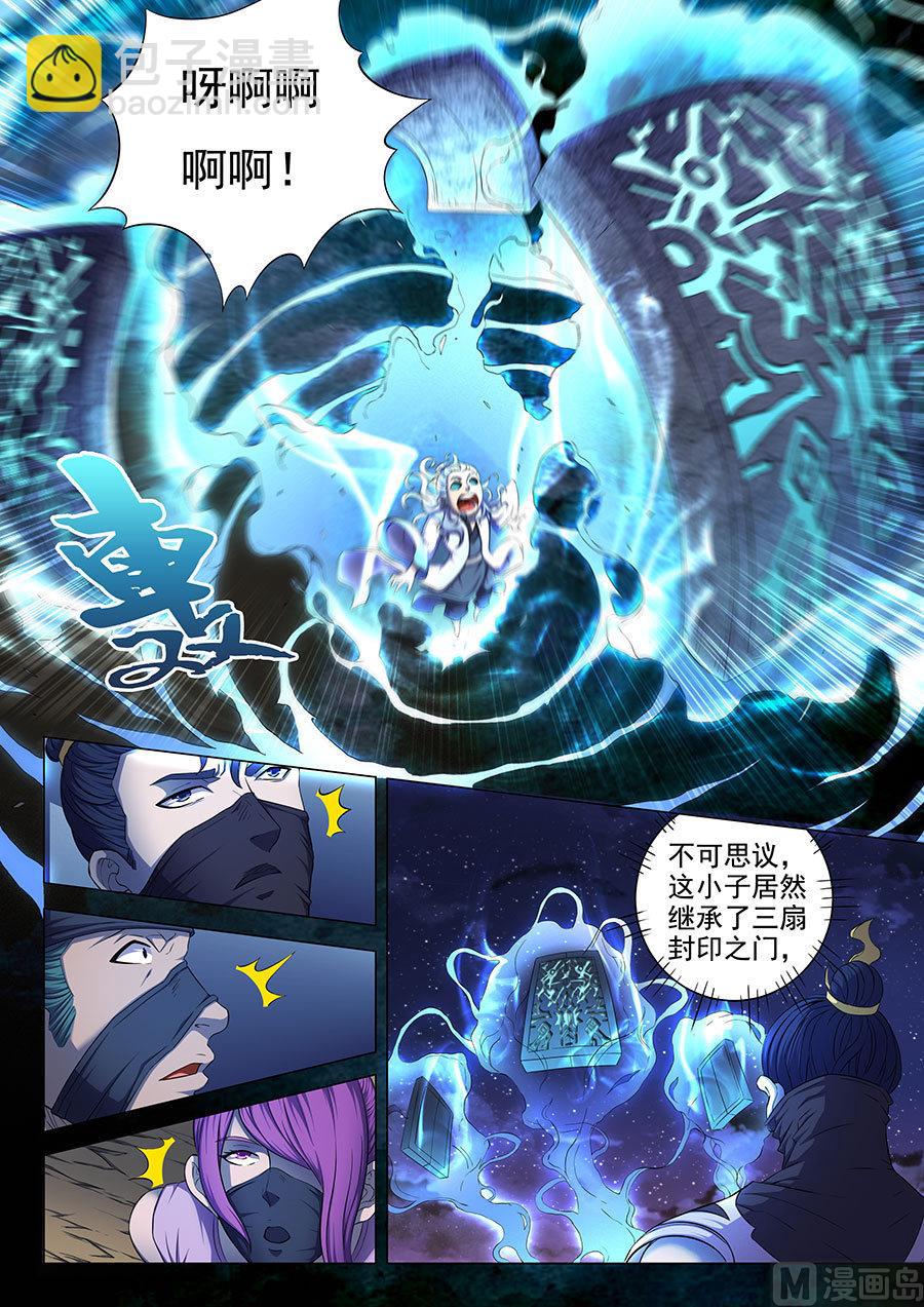 第59话 封印之门 22