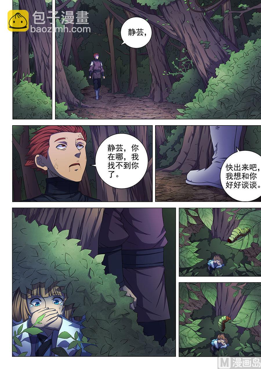 第59话 封印之门 23