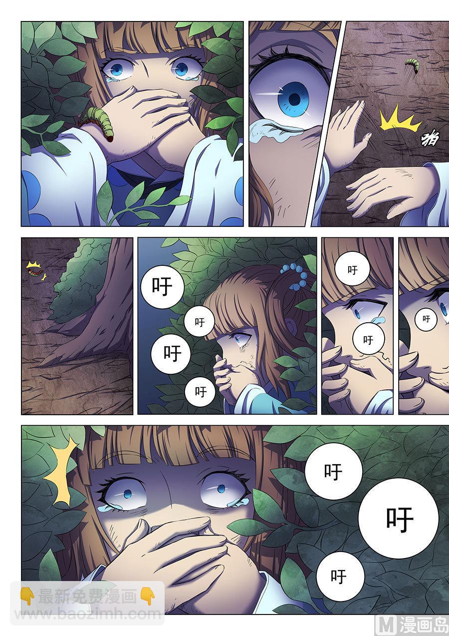 第59话 封印之门 24
