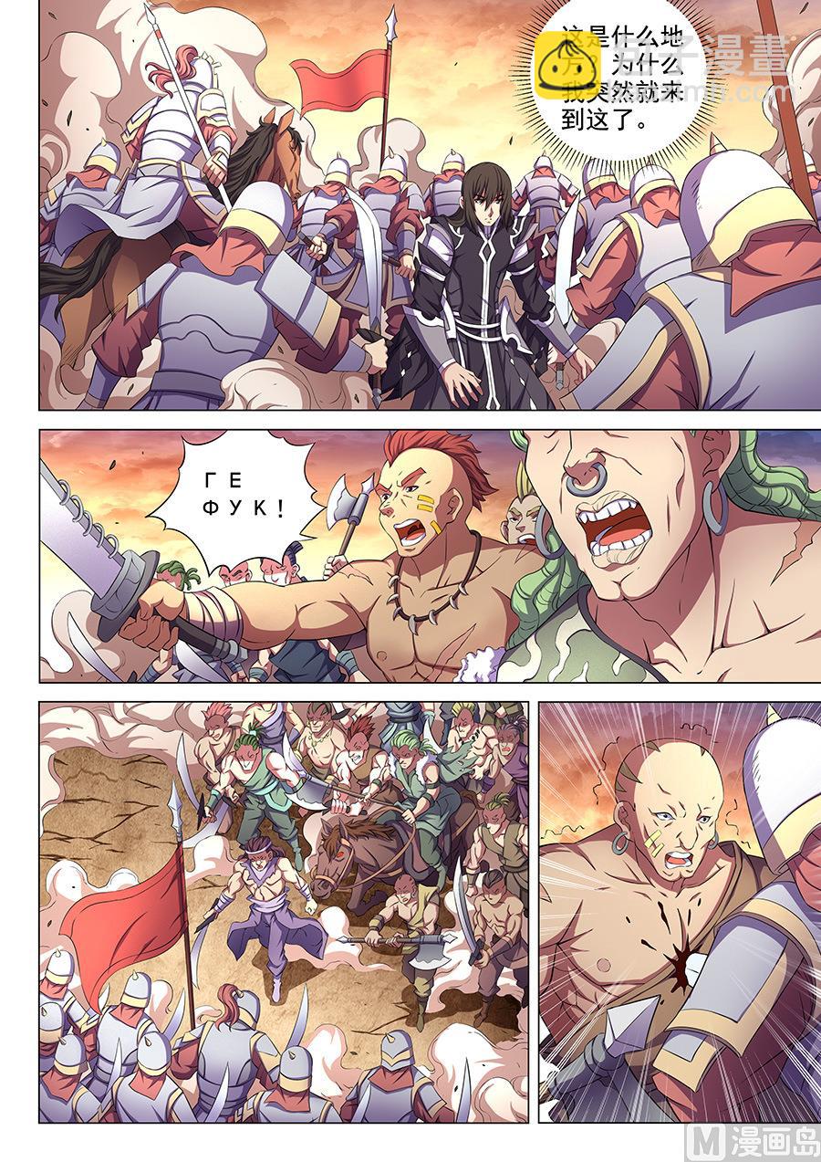 第66话 琴音幻境 11