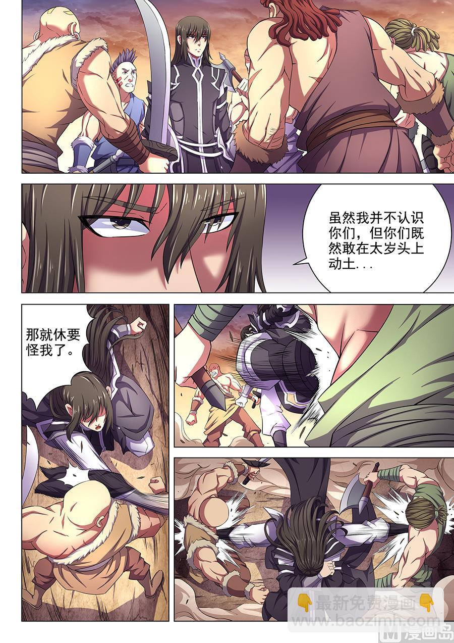 第66话 琴音幻境 14