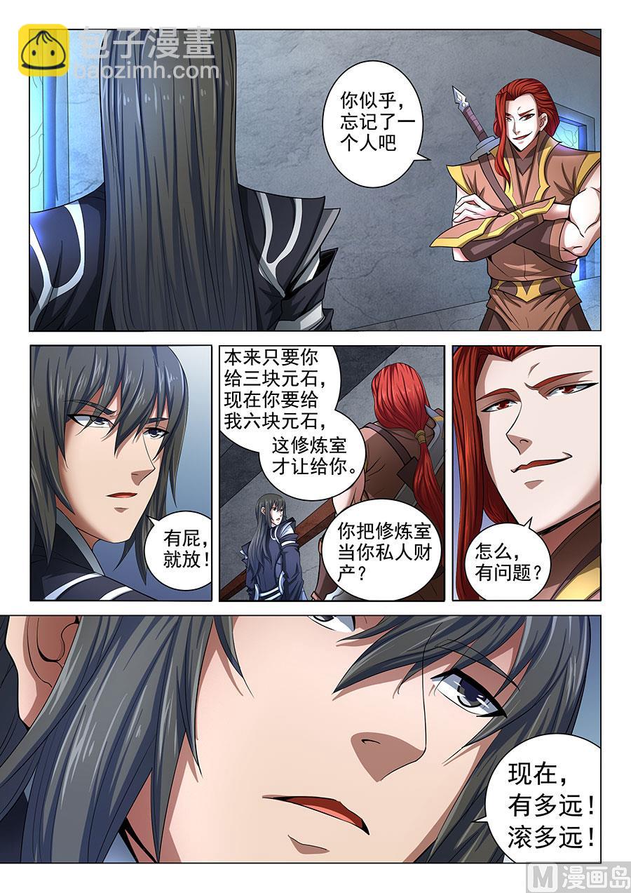 第72话 林枫的剑 15