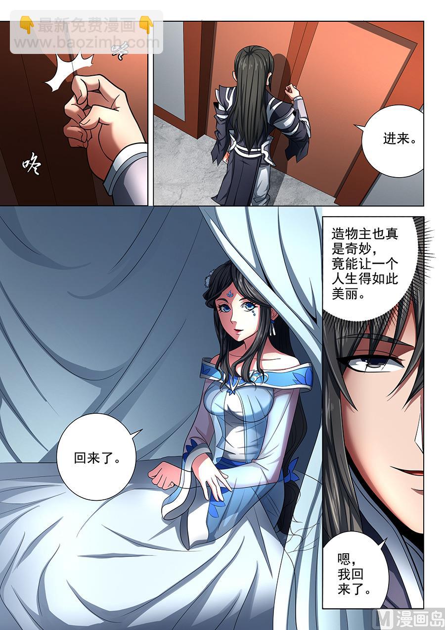 第73话 黑魔 33