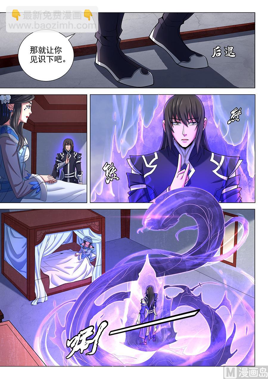 第73话 黑魔 35