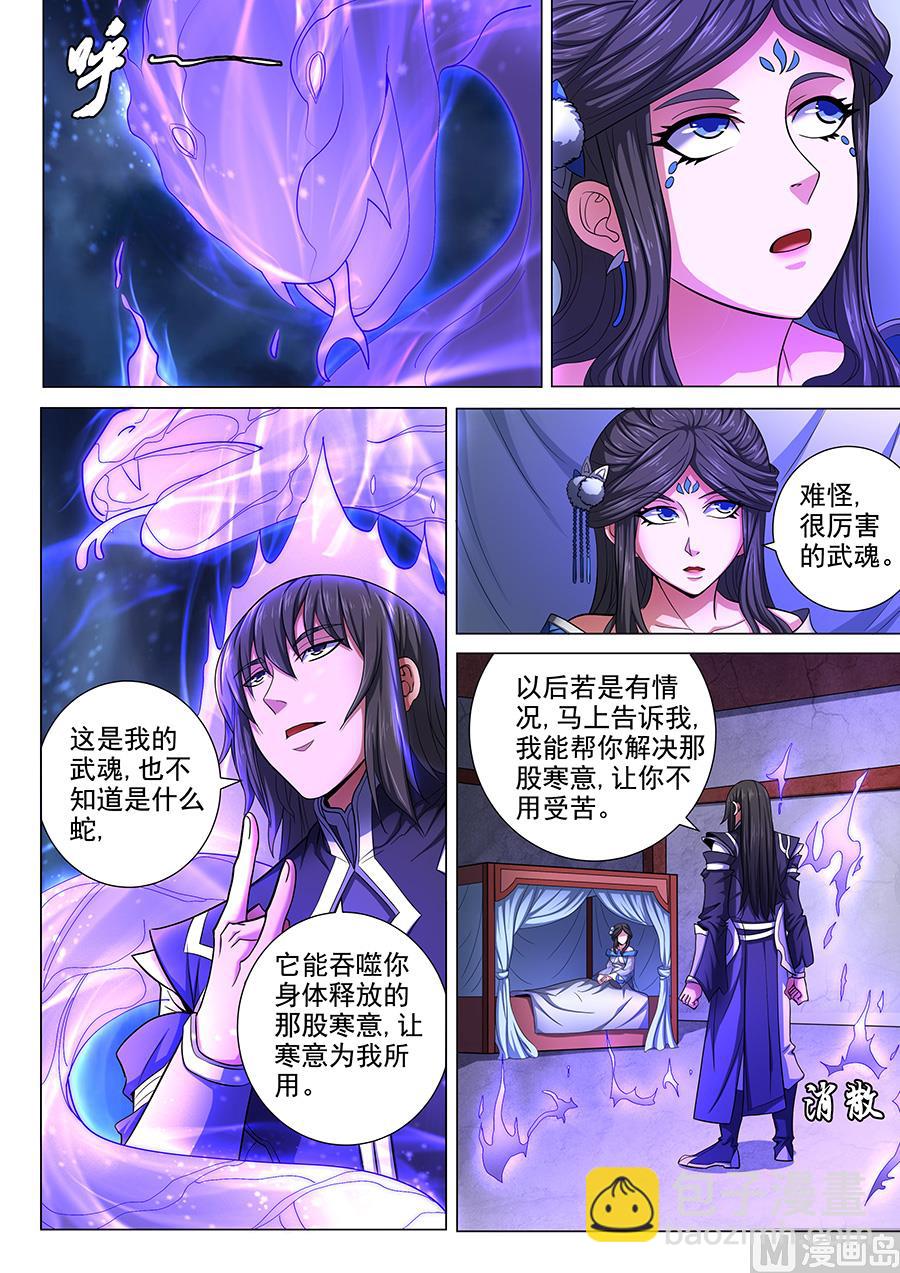 第73话 黑魔 36