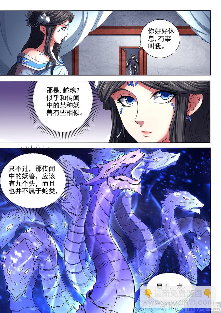 第73话 黑魔 37