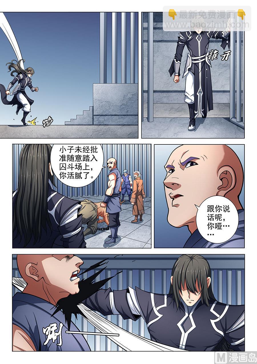 第76话 兄弟 11