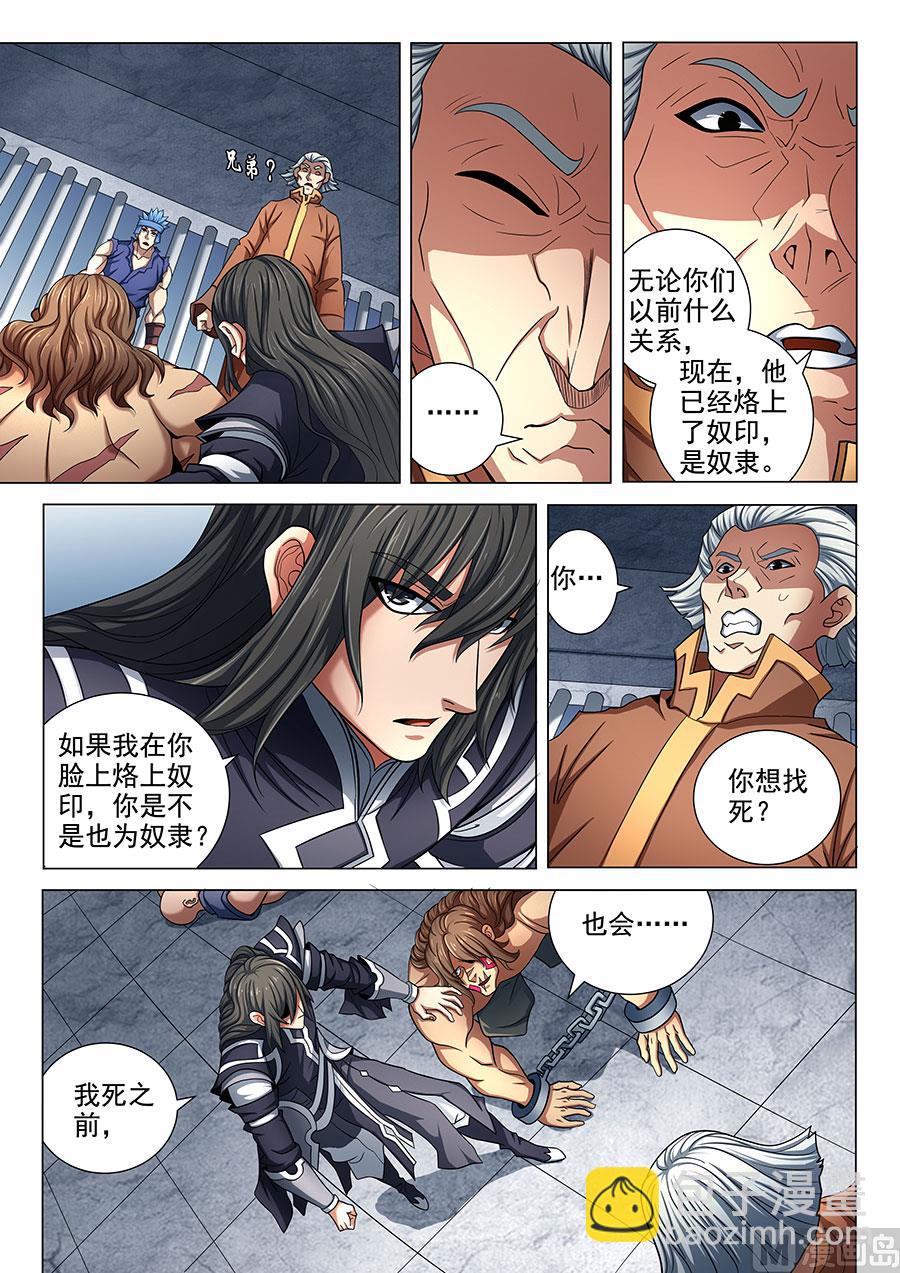 第76话 兄弟 13