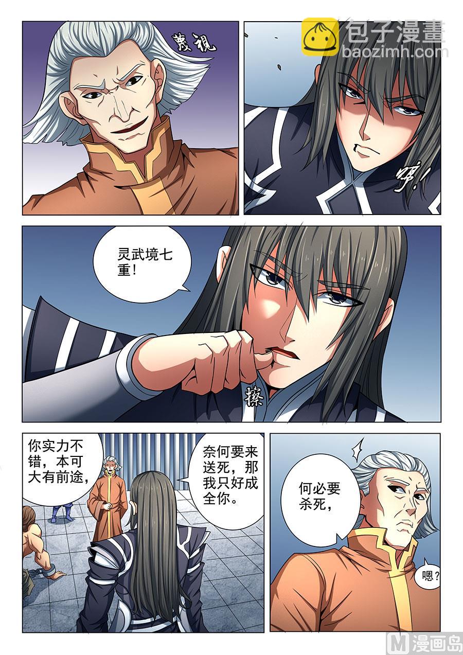 第76话 兄弟 16