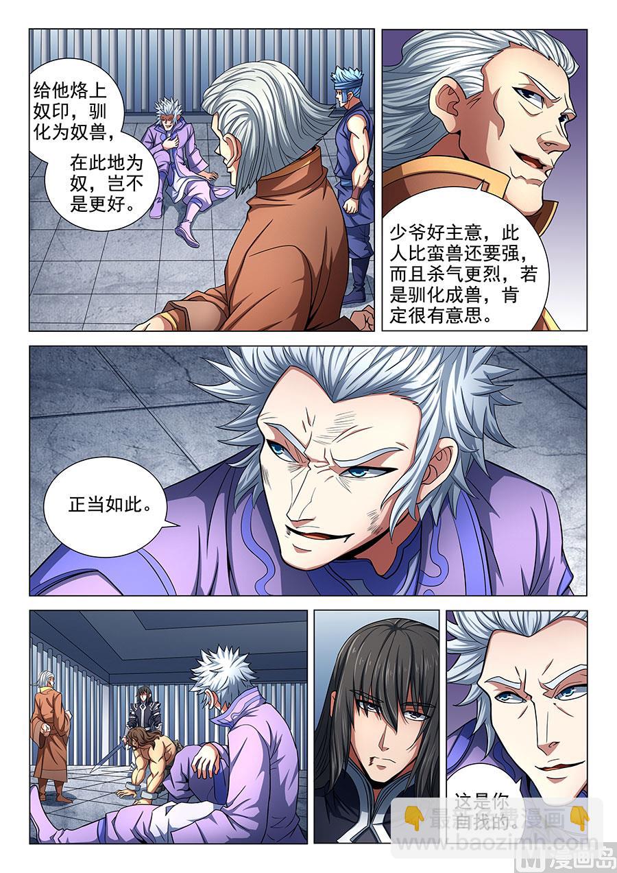 第76话 兄弟 17