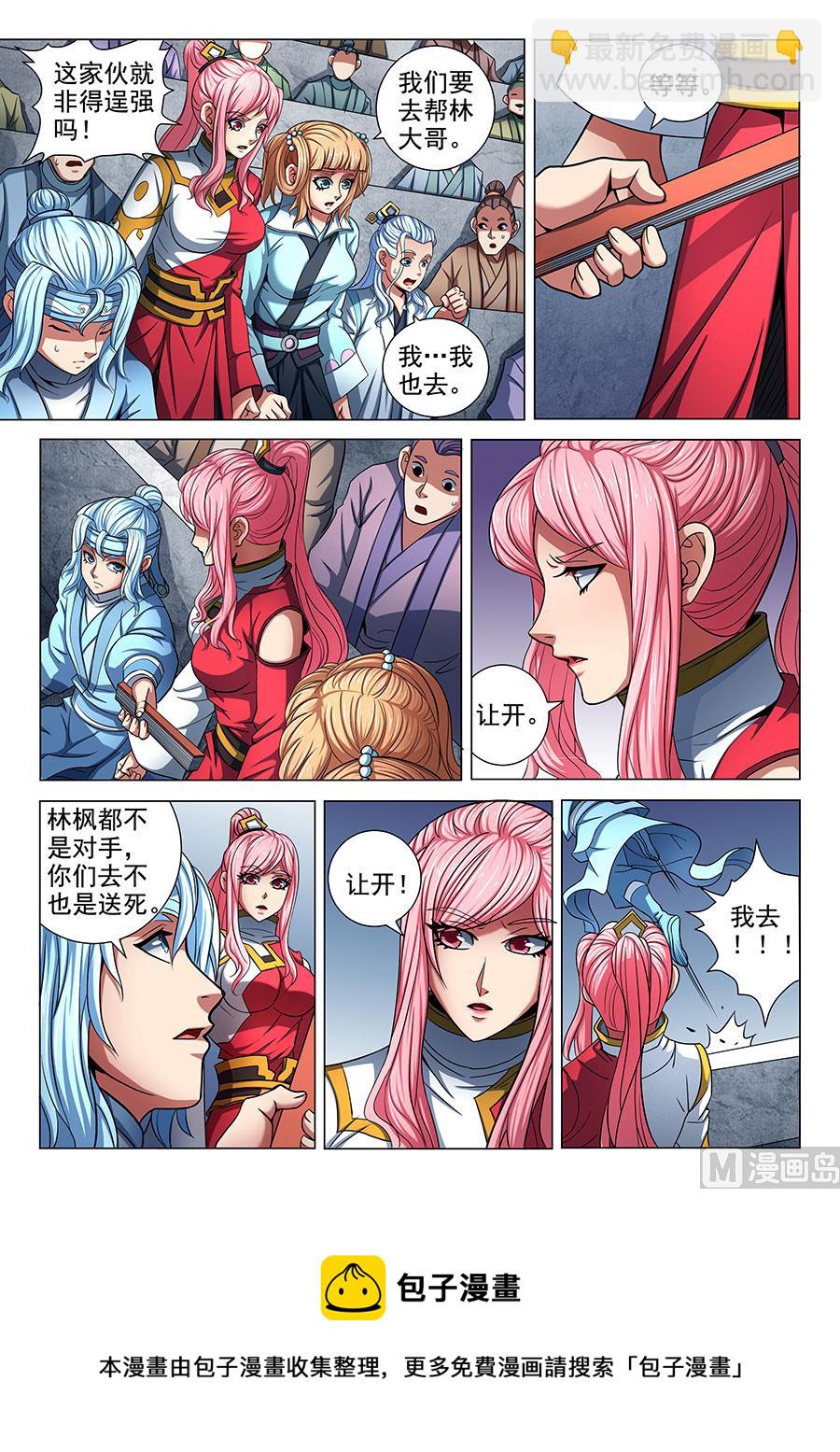 第76话 兄弟 18