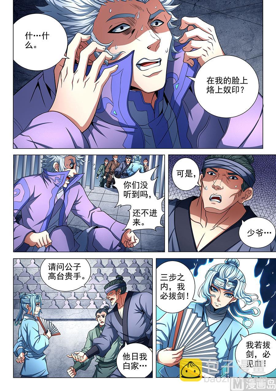 第76话 兄弟 34