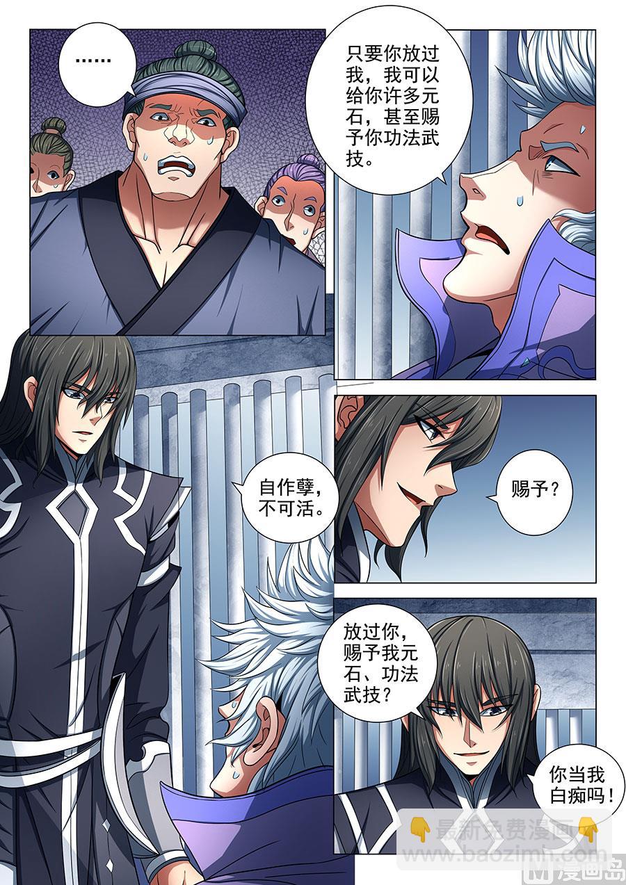 第76话 兄弟 35