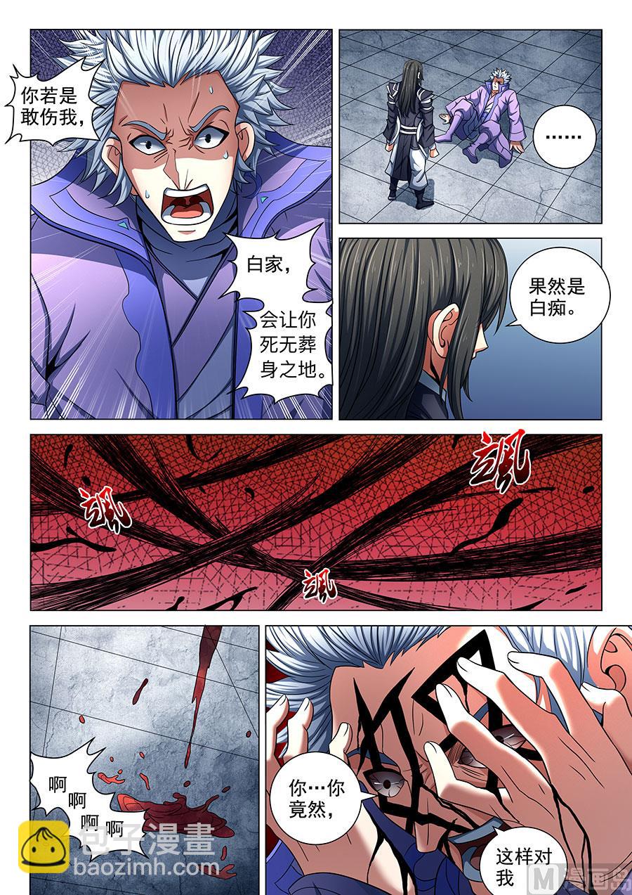 第76话 兄弟 36