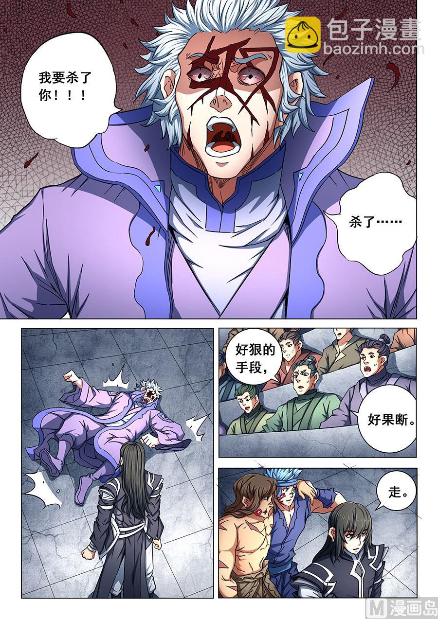 第76话 兄弟 37
