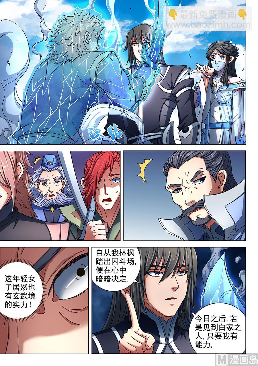 第78话 拔剑染血 13