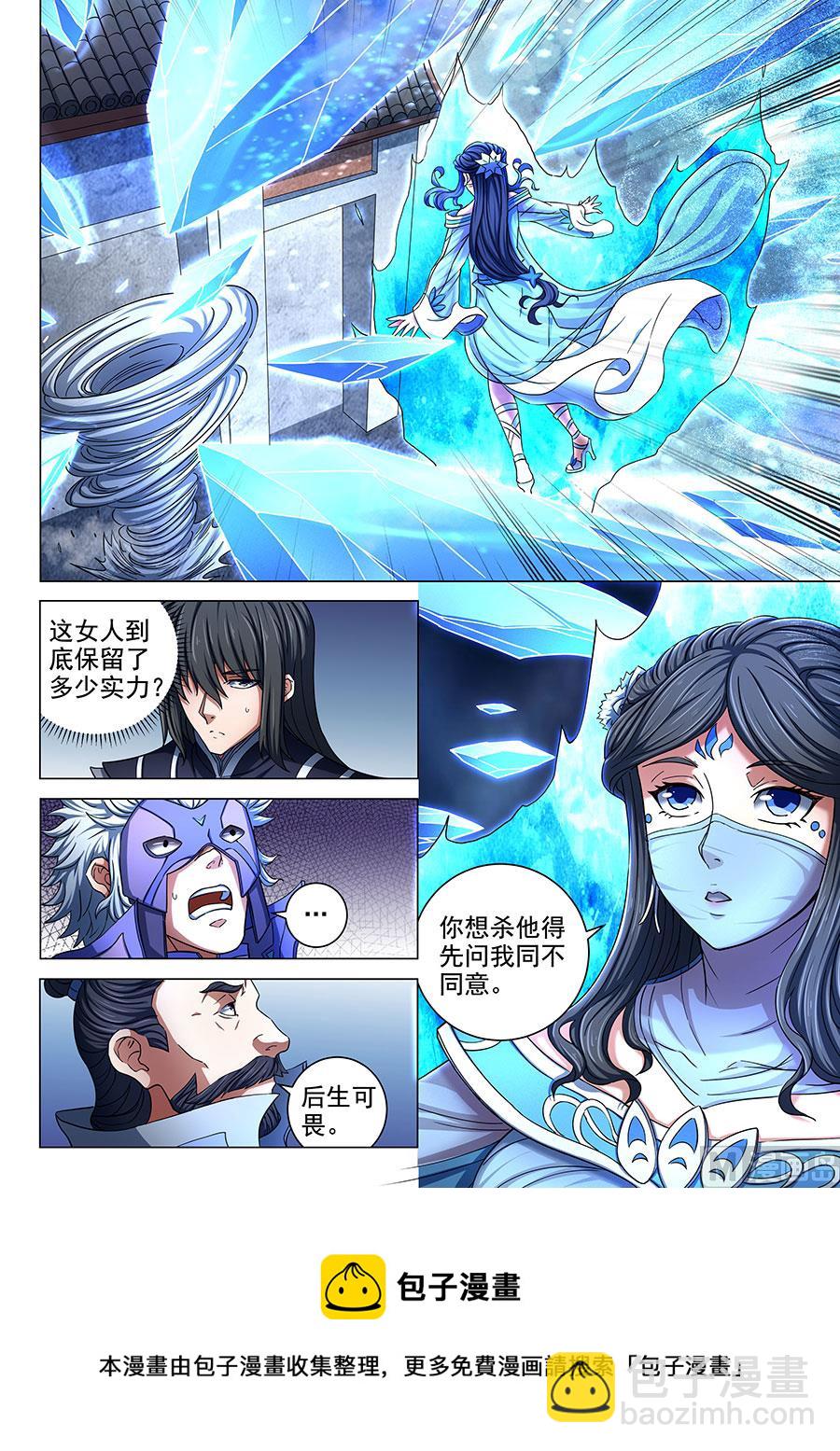 第78话 拔剑染血 18