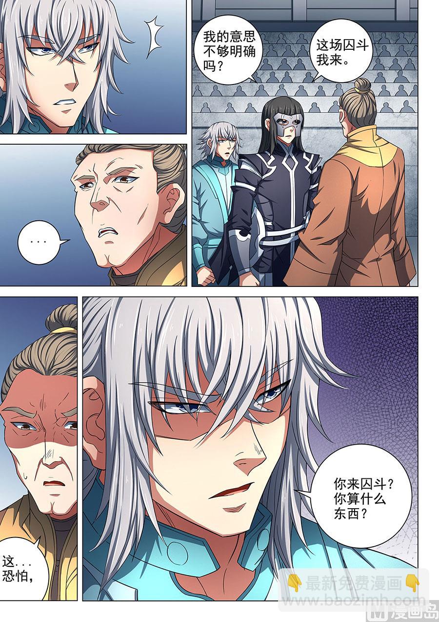 第80话 赤焰魔狮 21