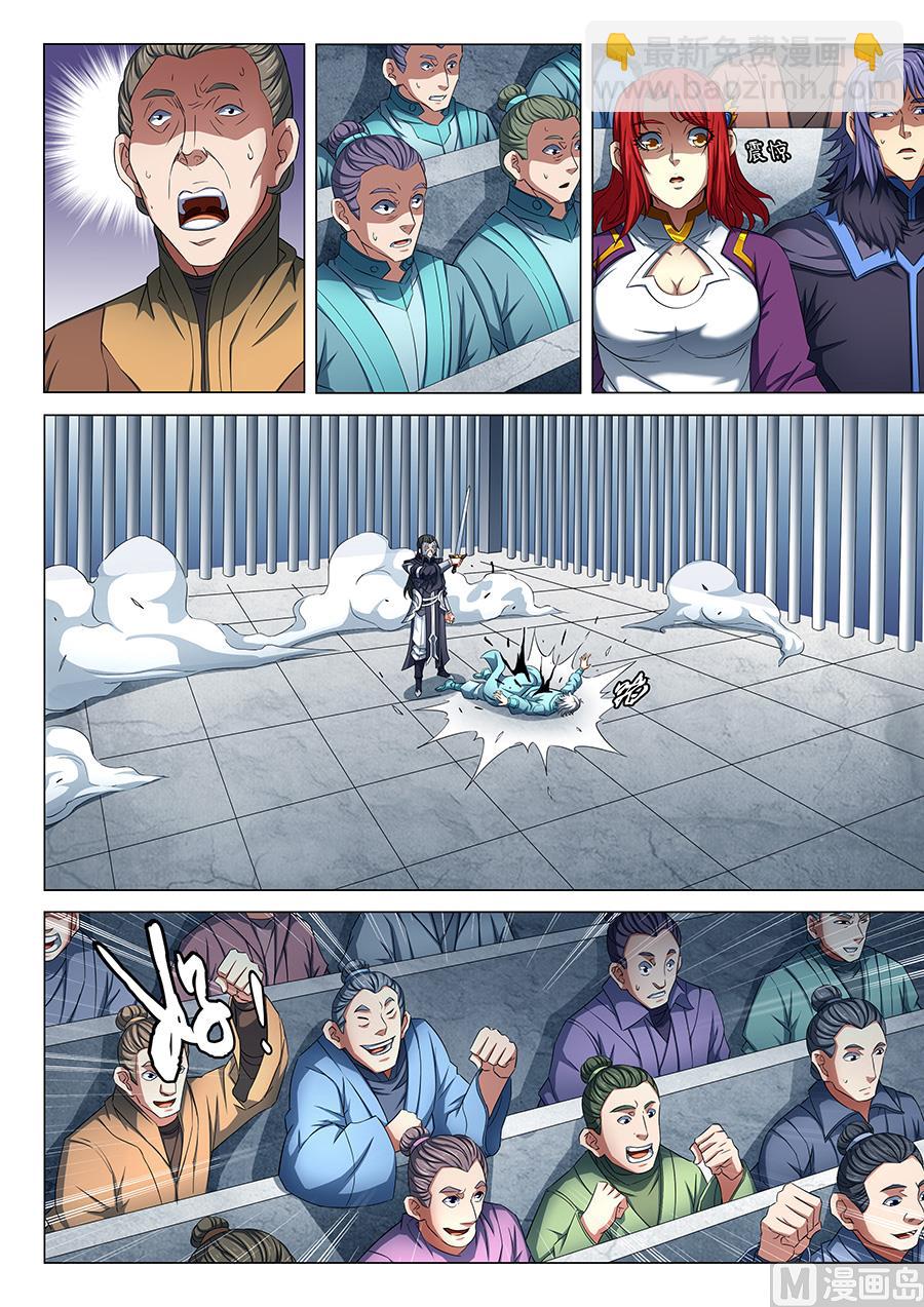 第81话 羞辱圣院 23