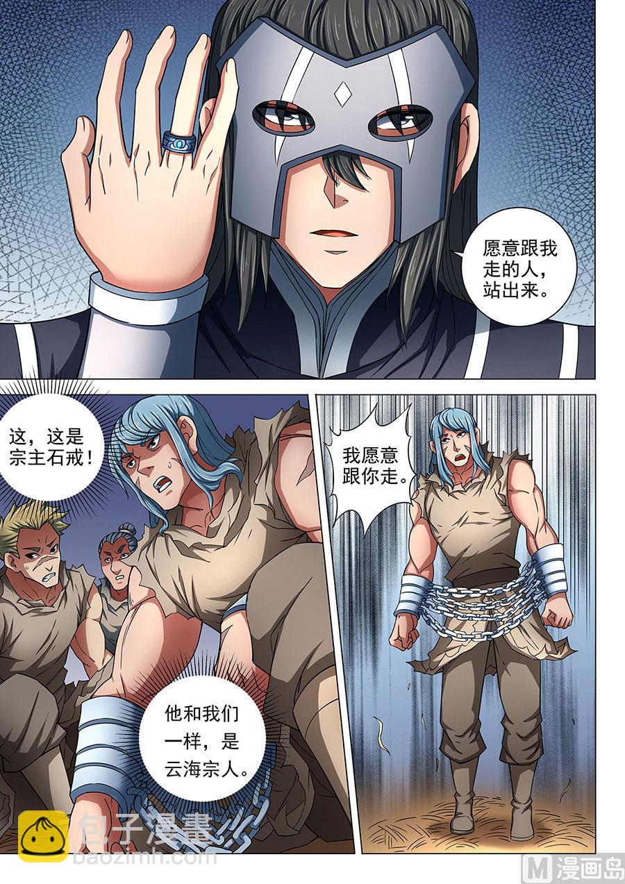 第85话 谁杀谁 12
