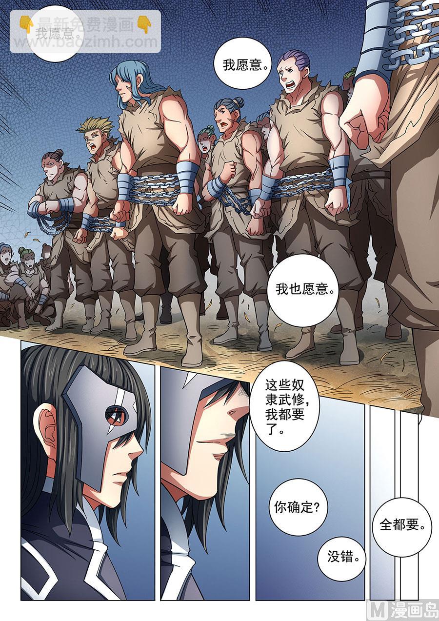 第85话 谁杀谁 13