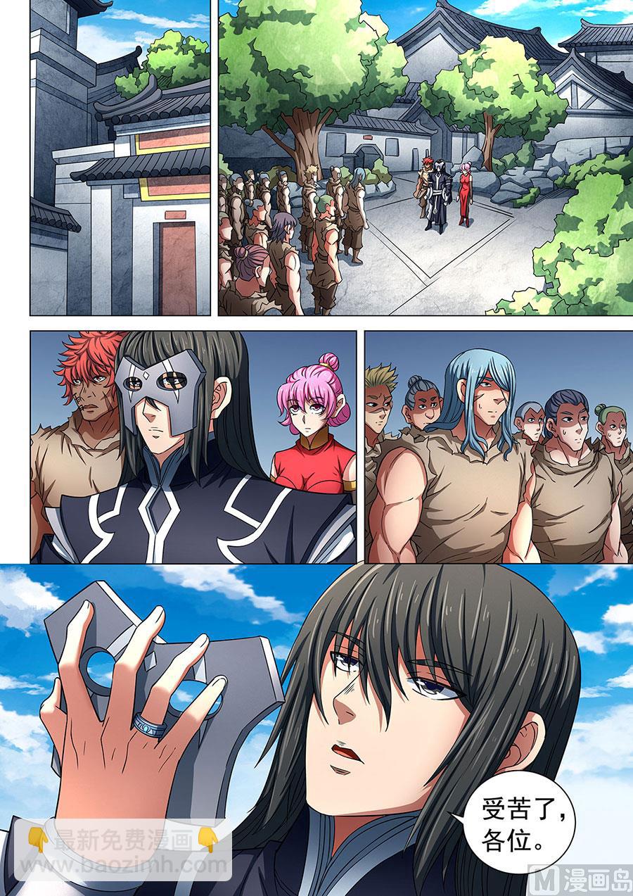 第85话 谁杀谁 14