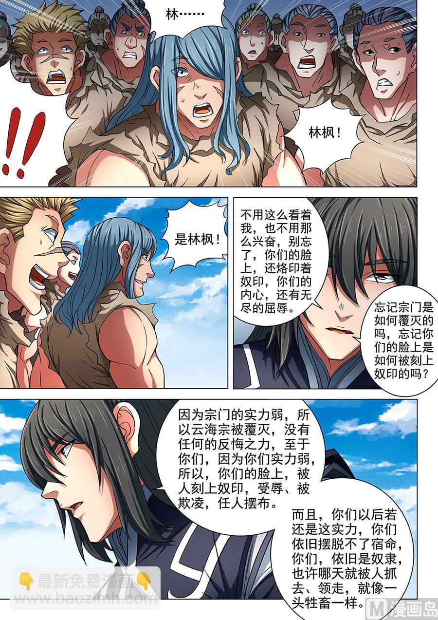 第85话 谁杀谁 15
