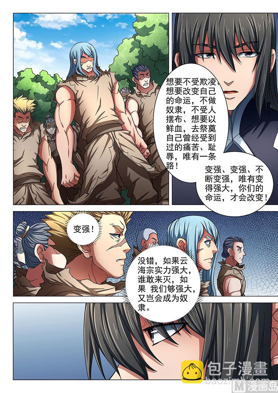 第85话 谁杀谁 16
