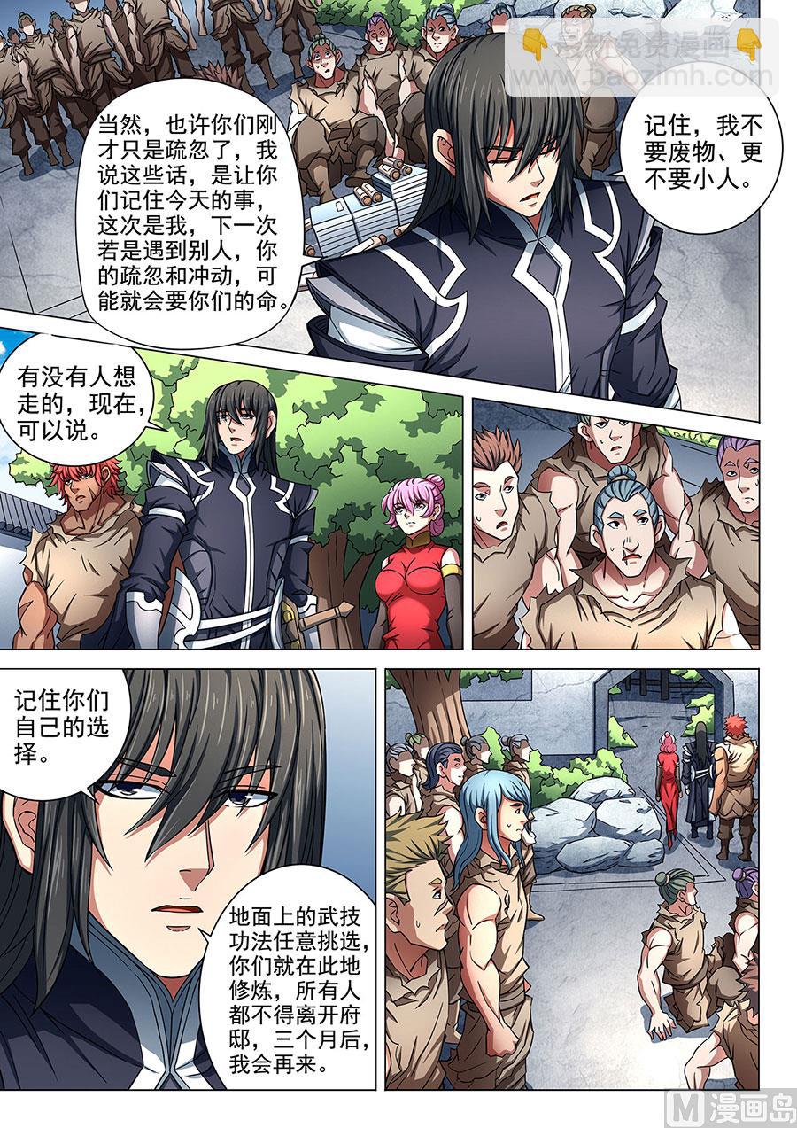 第85话 谁杀谁 21