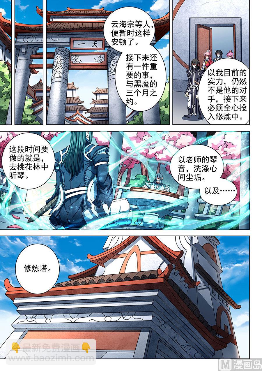 第85话 谁杀谁 23