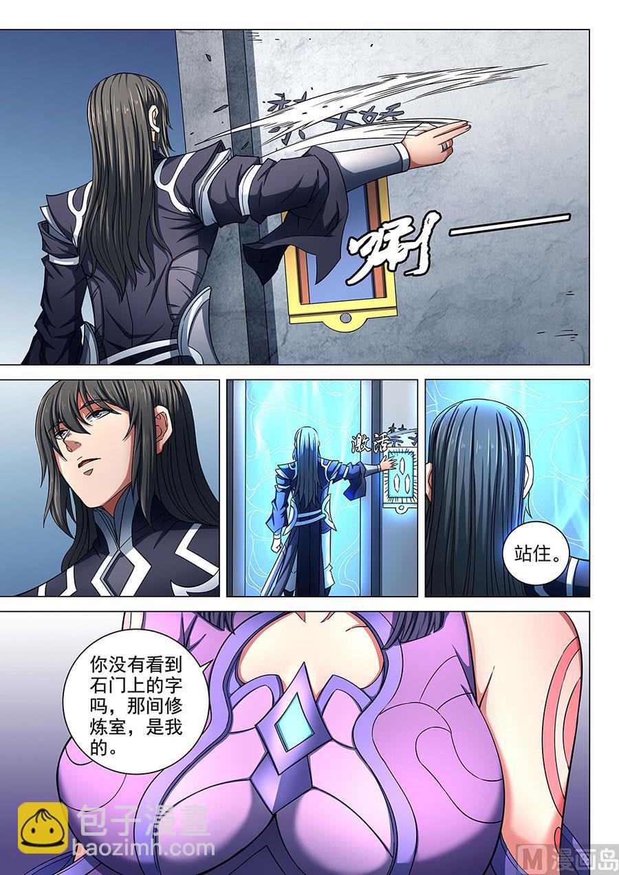第85话 谁杀谁 25