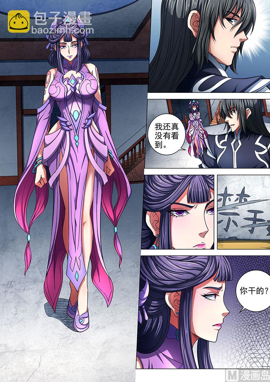 第85话 谁杀谁 26