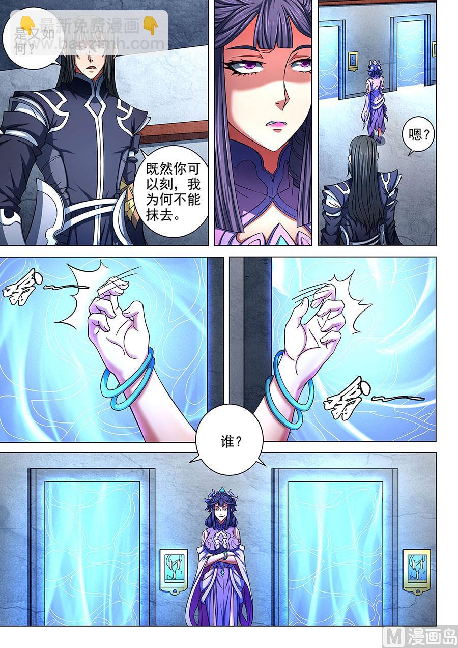 第85话 谁杀谁 27