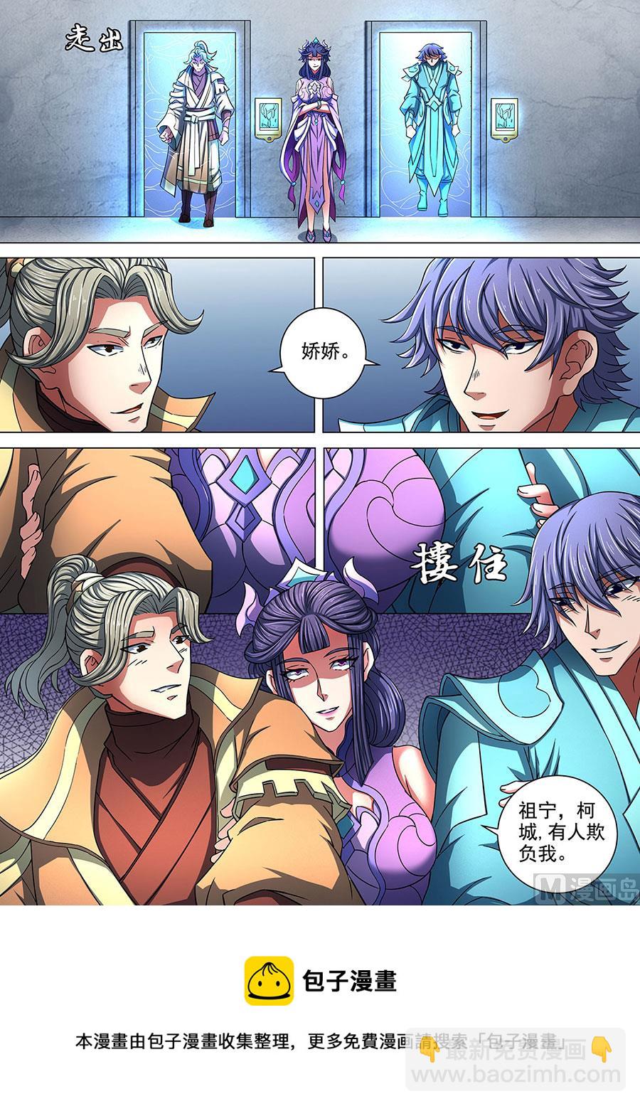 第85话 谁杀谁 28