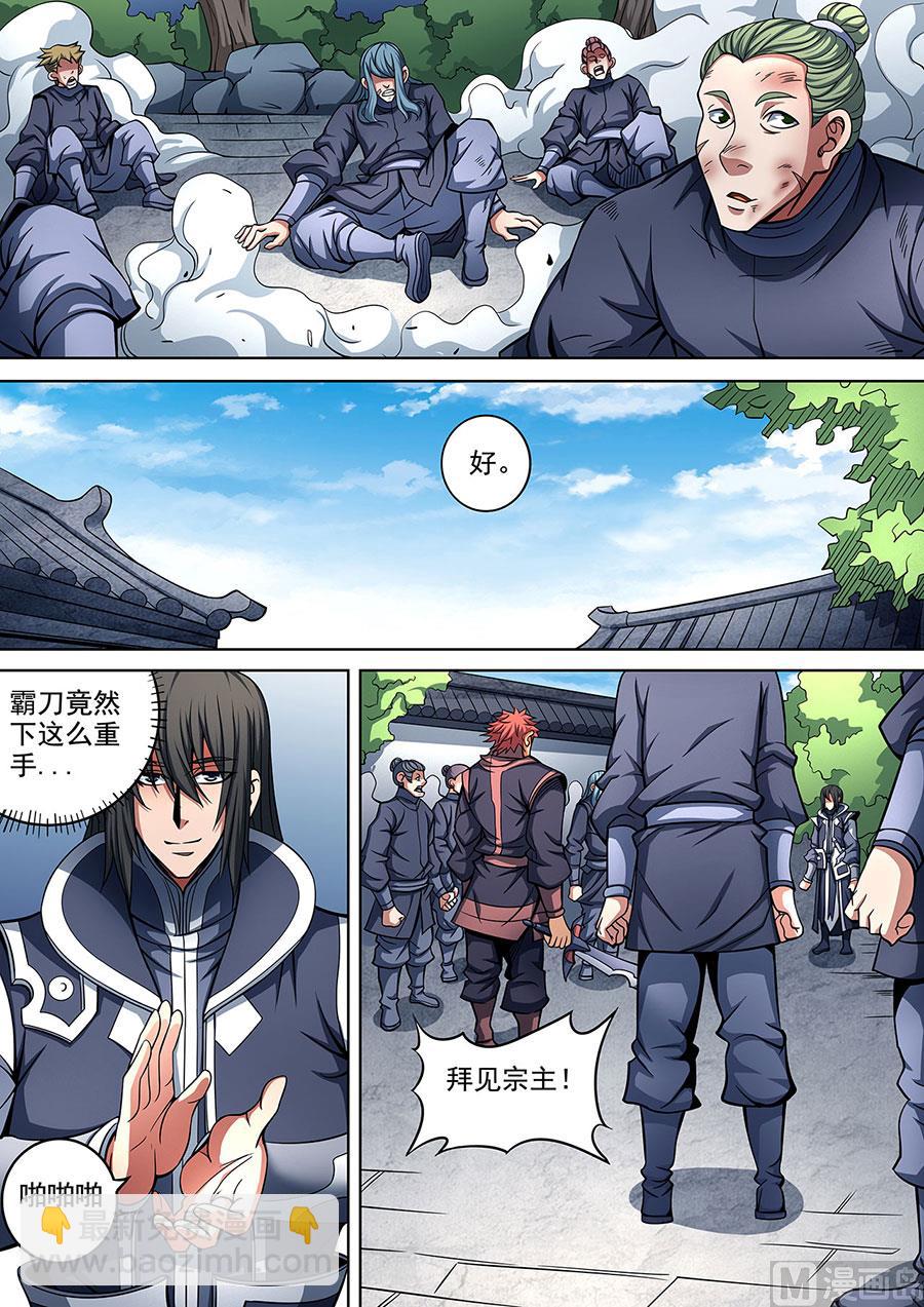 第90话 较量 16